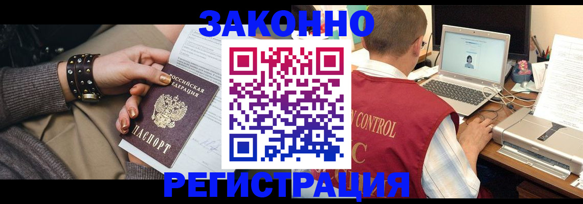 где прописаться в Абакане