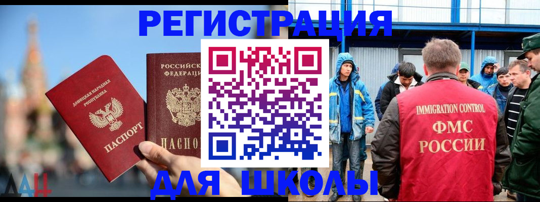 регистрация в Абакане