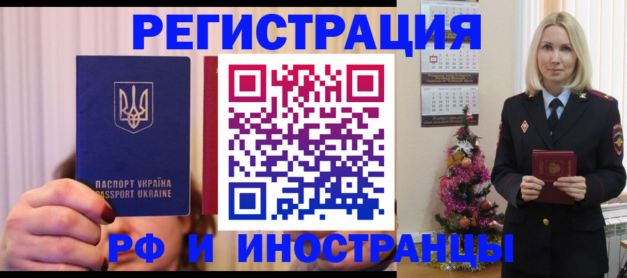 временная регистрация надежно в Абакане
