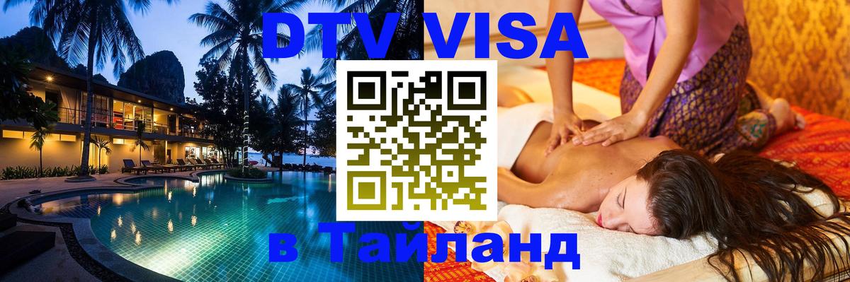 Сколько стоит DTV виза — актуальные цены, оформление даже без документов - Абакан 